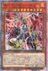Yu-Gi-Oh! Kikoutei Amagakumikazuchi Asian Version IGAS-JP024 [20th SE] - / Japanese Notation