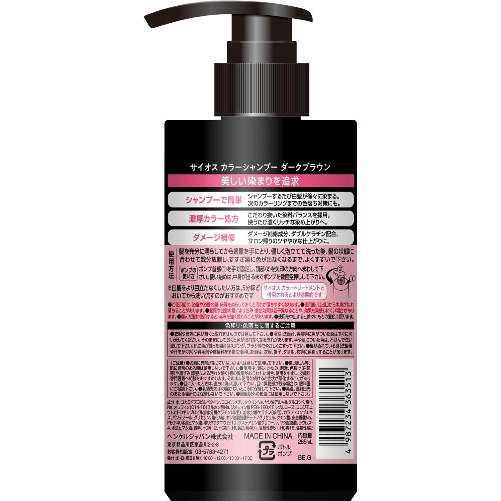 Scios Color Shampoo Dark Brown 285ml Henkelsier Pen