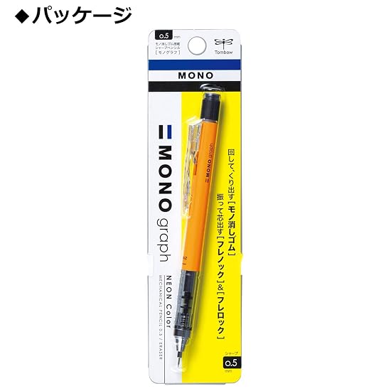Tombow Pencil Mechanical Pencil 0.5mm MONO graph (Shake-to-advance) Neon Orange DPA-134D