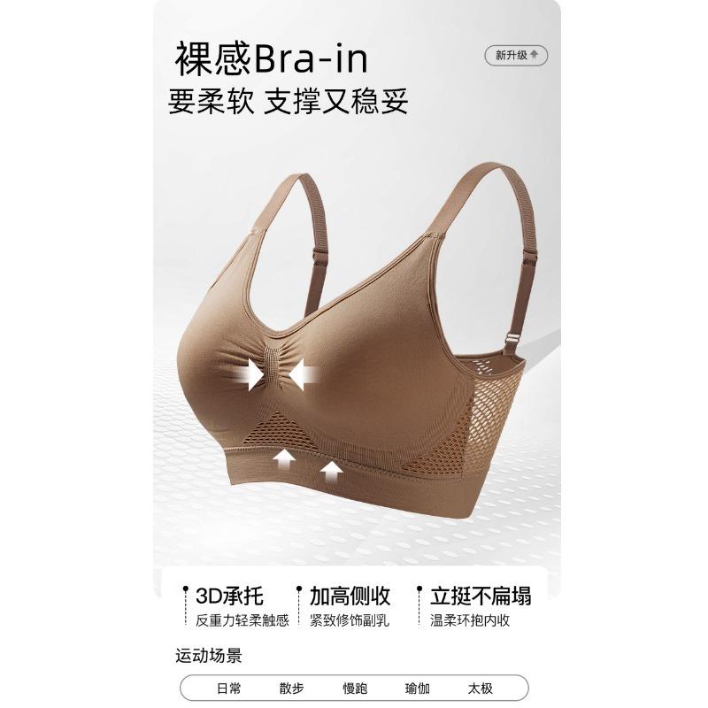 Plus Size Wireless Breathable Seamless Mesh Sports Yoga Bra For Women