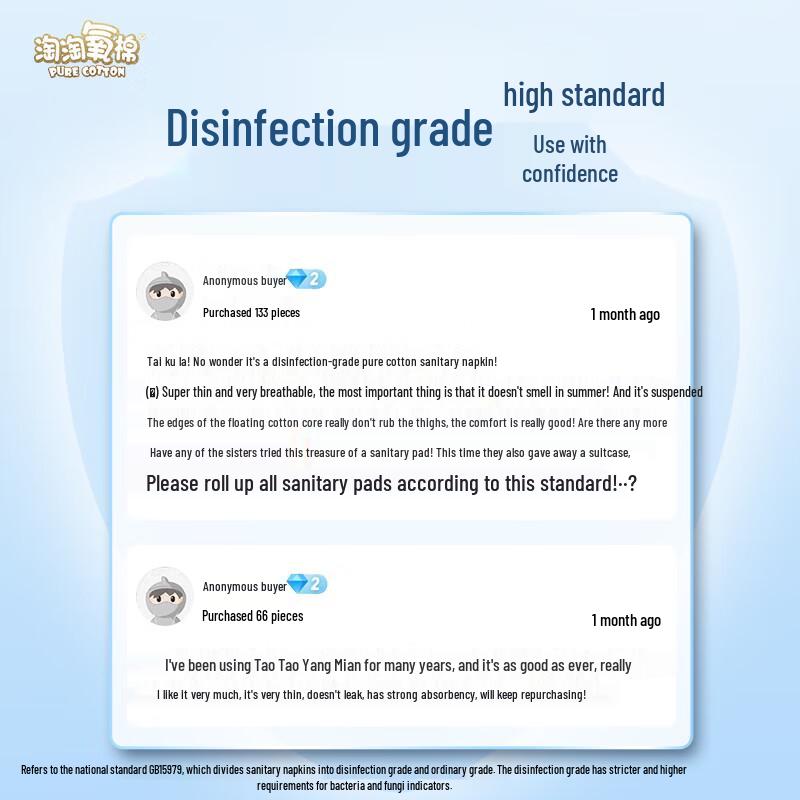 TaoTao Oxygen Cotton Tianshan White Pure Cotton Sanitary Panties
