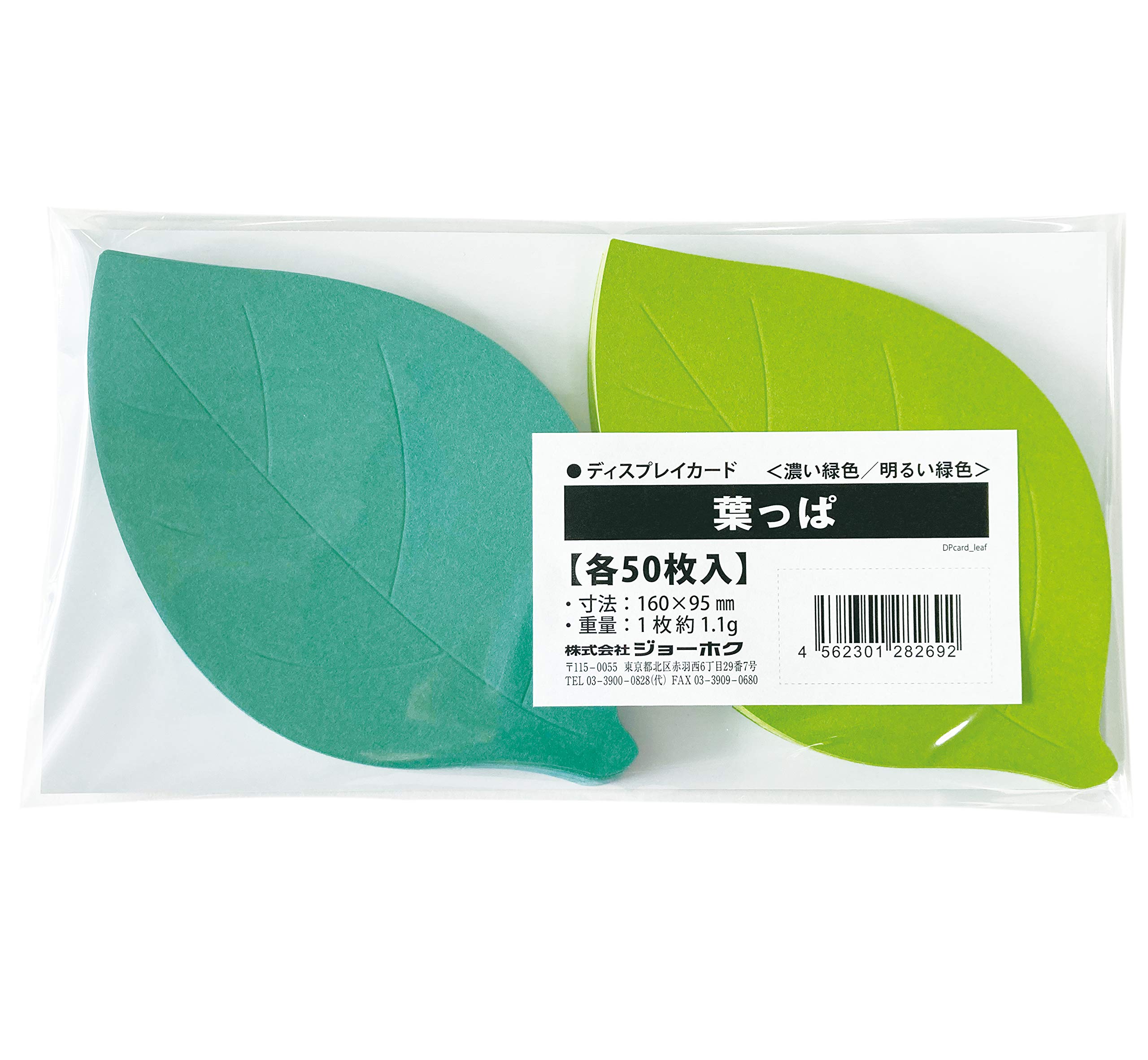 

Display cards 2 colors 50 pieces each leaves (dark green/bright green)