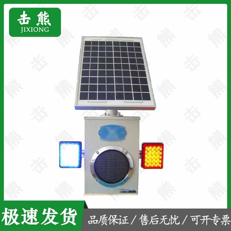Jixiong Solar Outdoor Anti-theft Voice Alarm