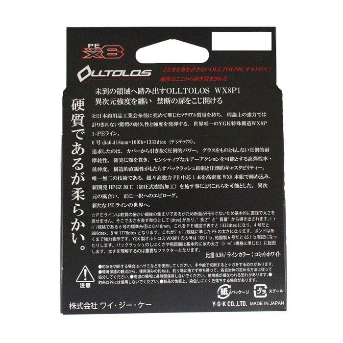 [X-Braid] Line Ortros WX8P1 100m 4-Gauge (70LB) White 4-Gauge/70LB