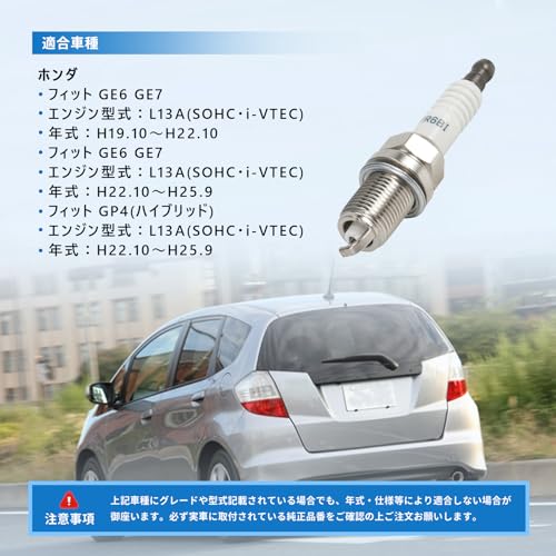 Iridium MAX Spark Plugs Set of 4 Fits GE6 GE7 Spark Plugs Reference Part Number: DF6A-13B 12290-RB0-J11