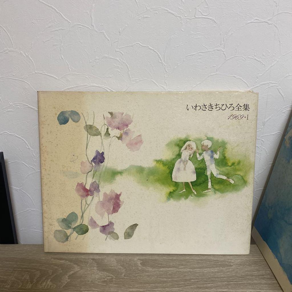 [USED] Chihiro Iwasaki Complete Works, 10 Volume Set, Art Book