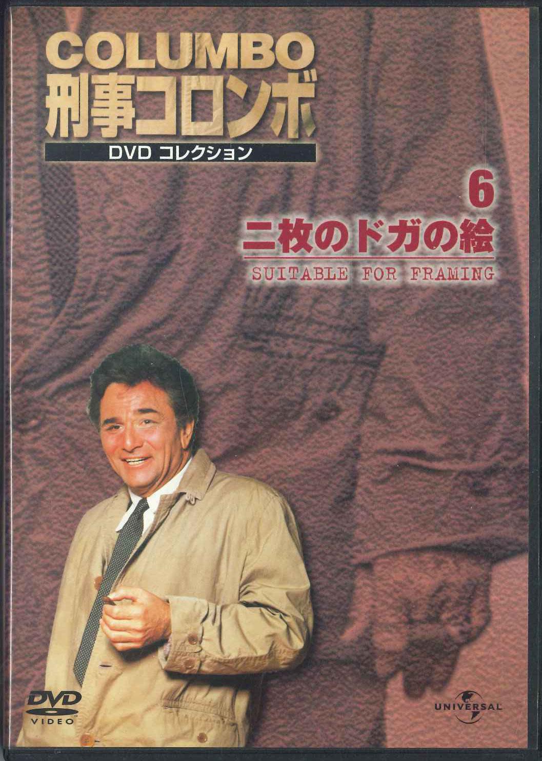 

DVD - Коллекция DVD Коломбо Кейджи 6 Суи KCD006N DEAGOSTINE Япония Фильмы и DVD Б/У