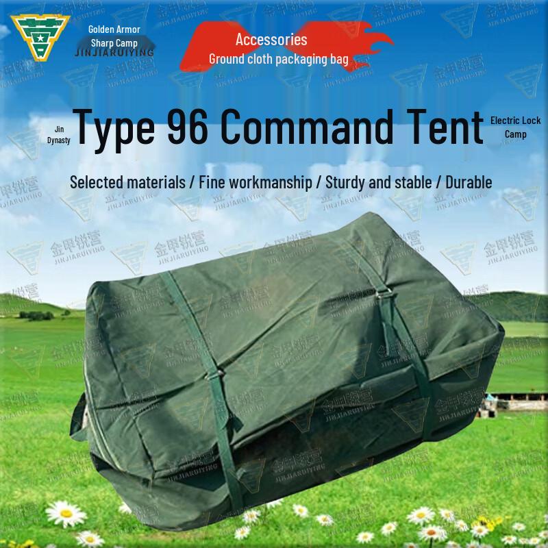 Golden Armor Camp Type 96 Command Tent & Accessories
