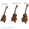 MAHALO X-Shaped Wooden Ukulele Stand US-02 BRO