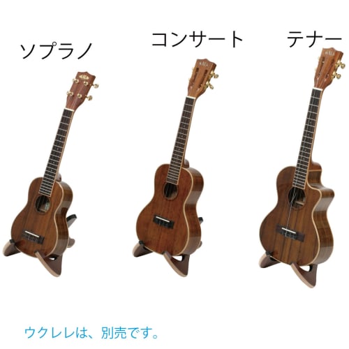 MAHALO X-Shaped Wooden Ukulele Stand US-02 BRO