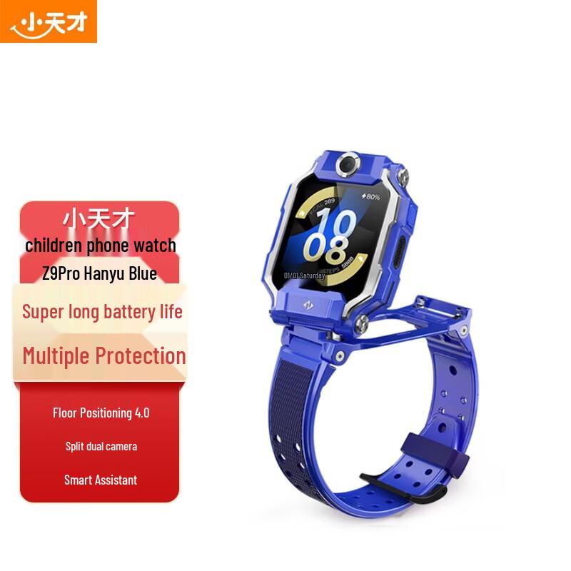Little Genius Z9Pro Kids Smart Phone Watch (CN version)