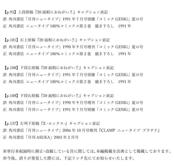 CLAMP Exhibition Original Art Exhibition Official Catalog Guidebook Pamphlet Brochure