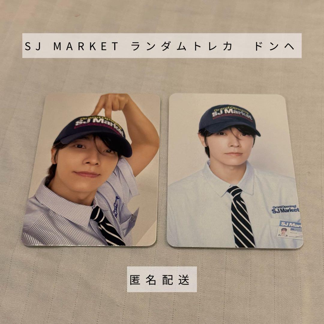 

[USED] SJ MARKET POP-UP Donghae Rantra Trading Card