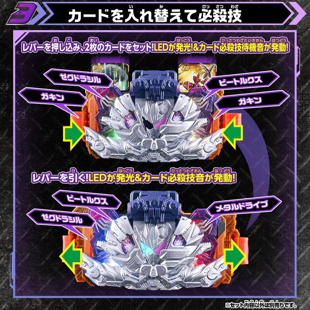 DX Valbara Driver Black Steel Unit Kamen Rider Gatchard