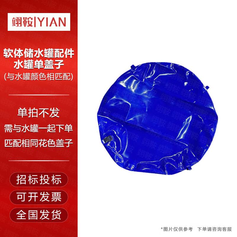 Foldable PVC Emergency Water Storage Tank For 1 Ton Tank (1.5x1x0.9m)