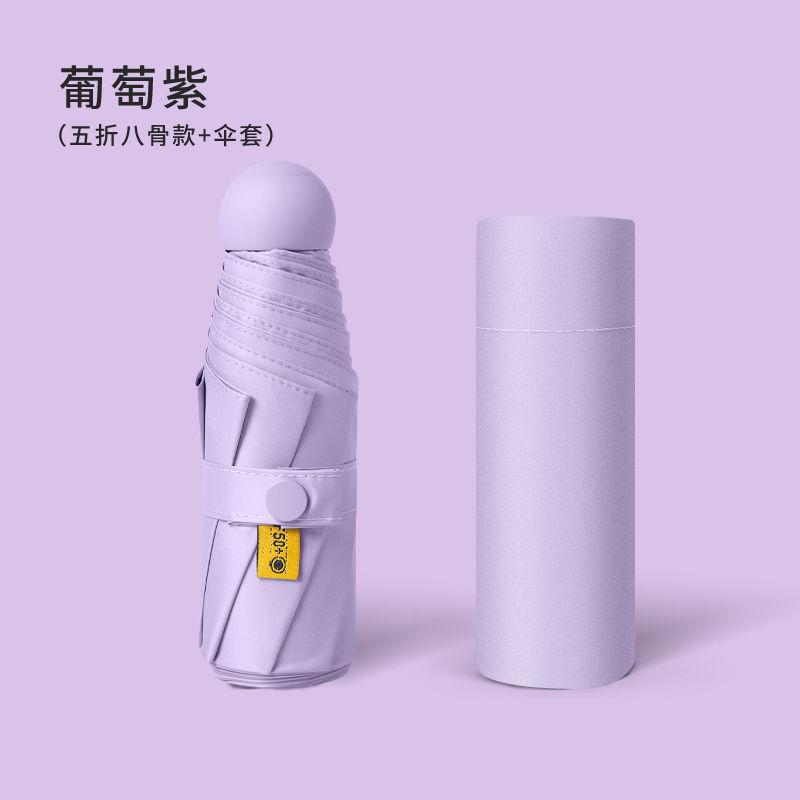 Mini Umbrella Vinyl Thickened Sunscreen UV Protection Sun Umbrella Portable Small Weather and Rain 50% Umbrella Wholesale