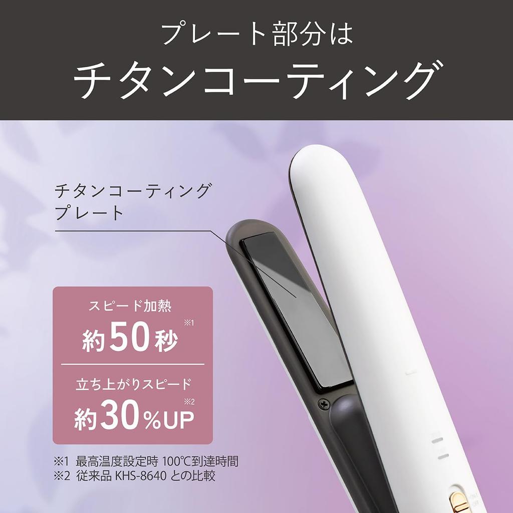 Koizumi Cordless Straightening USB International Voltage 2 Temperature with White Iron, Rechargeable, Compatible, Settings, Portable, Compact, Pouch,