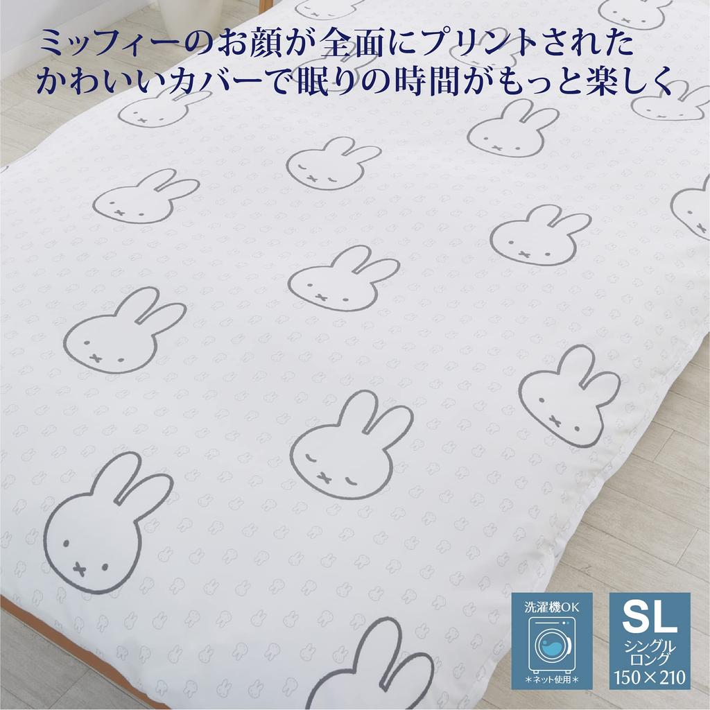 Nishikawa Miffy Duvet Cover, Bruna DB3618, 150x210cm, Washable, Face Pattern, with 8 Ties, White, SI03580003