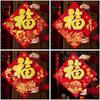 Good Luck Fu Character Stickers 3D Spring Festival Ornament  New Year Decorations