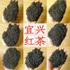 2026 New Tea Yixing Black Tea, Manufacturer's Supply Wholesale Integration Link, Su Hong Yangxian Gongfu Black Tea Leaf 500g