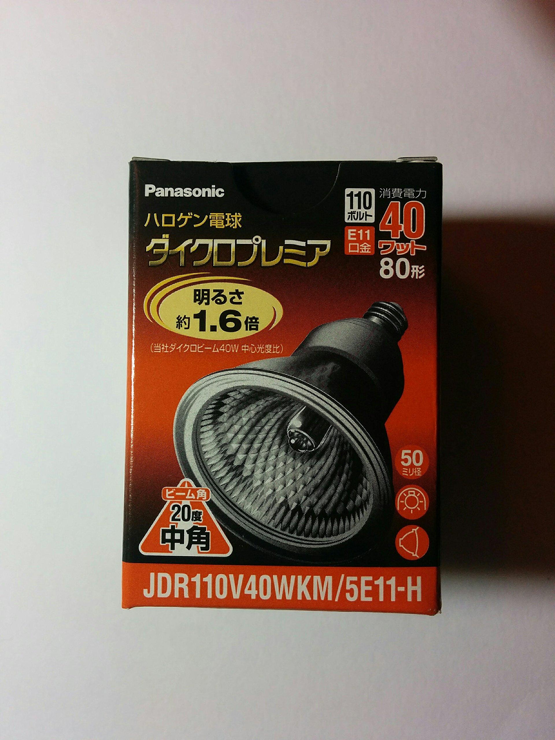 80W Medium Beam Dichroic Halogen Bulb, High Luminance, 110V, E11 Base