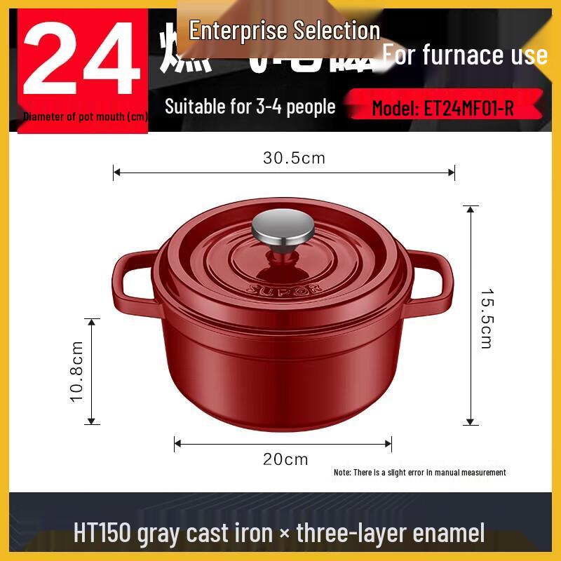 SUPOR 24cm Cast Iron Enamel Soup Pot