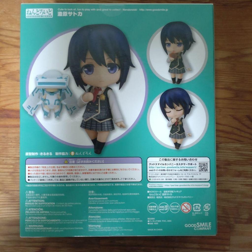 [USED] Nendoroid 593 Satoka Sumihara