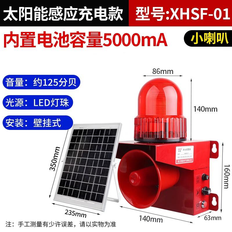 Brangdy Solar Motion Sensor Sound & Light Alarm