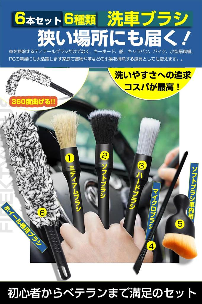 Wheel Brush, Car Wash Brush, Set of 6, For Car Body, Cleaning Gap Cleaning,