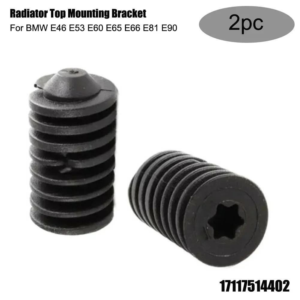 Water Tank Bracket Mount Bracket 17117514402 Black Rubber Water Tank Buckle Water Tank Rubber Sleeve High Quality New 2set China Mainland