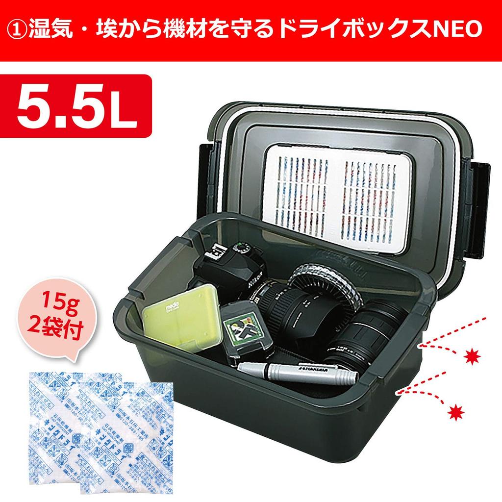 Hakuba HAKUBA Maintenance Kit Dry Box NEO Desiccant 3 Other Maintenance Supplies HTMB-YM 5.5L + + (Product Number 4977187731125)