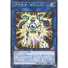 Yu-Gi-Oh! 20TP-JP409 Platinum Gadget