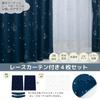 Sanrio Kuromi Glitter 2nd Grade Curtains Lace Set of 100cm Wide x 178cm Light-Blocking Heat-Insulating + Curtains, 4, Long, SS-11-208-21/SS-12-208-22