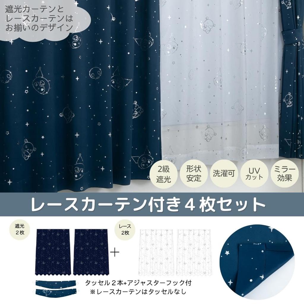 Sanrio Kuromi Glitter 2nd Grade Curtains Lace Set of 100cm Wide x 178cm Light-Blocking Heat-Insulating + Curtains, 4, Long, SS-11-208-21/SS-12-208-22