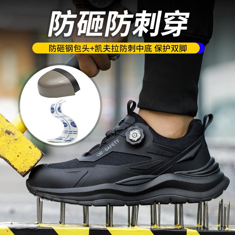 Button labor insurance shoes, smash-proof and puncture-proof, lightweight steel bag head, wear-resistant and breathable, safety protection, work shoes
