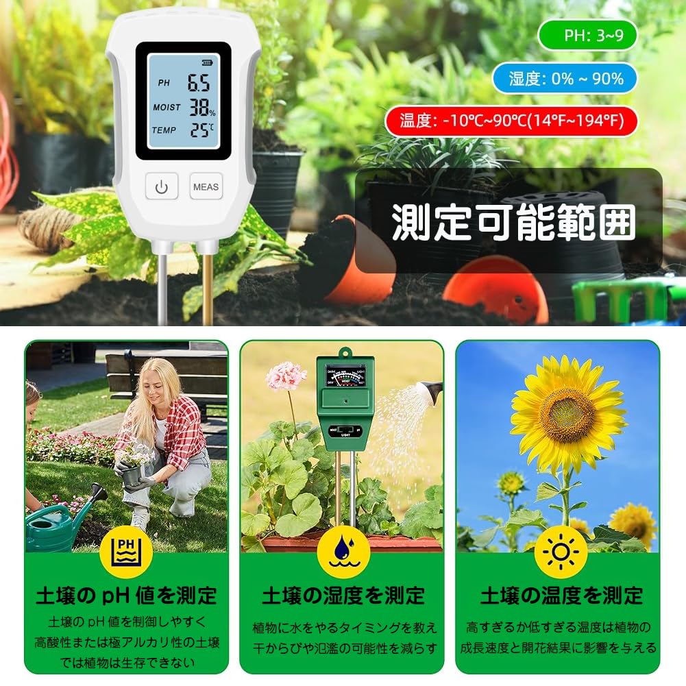 3-in-1 Digital Soil Meter with pH/Moisture/Temperature Measurements, Dual Detection Probes, High Accuracy for Gardening and Agriculture