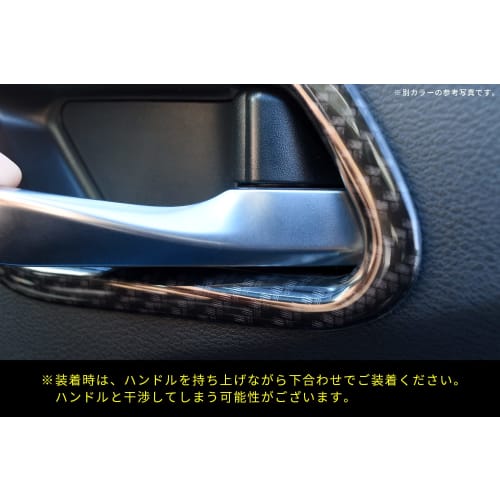 SecondStage Nissan Note E13 NOTE e-POWER Door Bezel Panel Red SHN0224RED