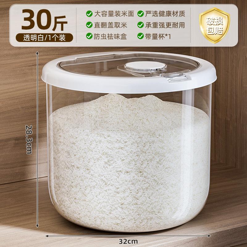 Airtight Insect-proof Rice Bucket for Home Moisture-proof Rice Jar Flour Storage Can Grain Storage Container Rice Box