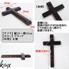 KITAX Wooden Cross, Wall Hanging, Christian Catholic Worship, Large Wood Interior Decor, Black