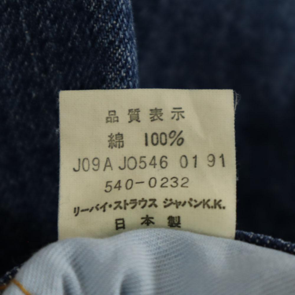 Levi's 90s 540 Made in Japan Silver Tab Old Deadstock Straight denim pants Men's Used