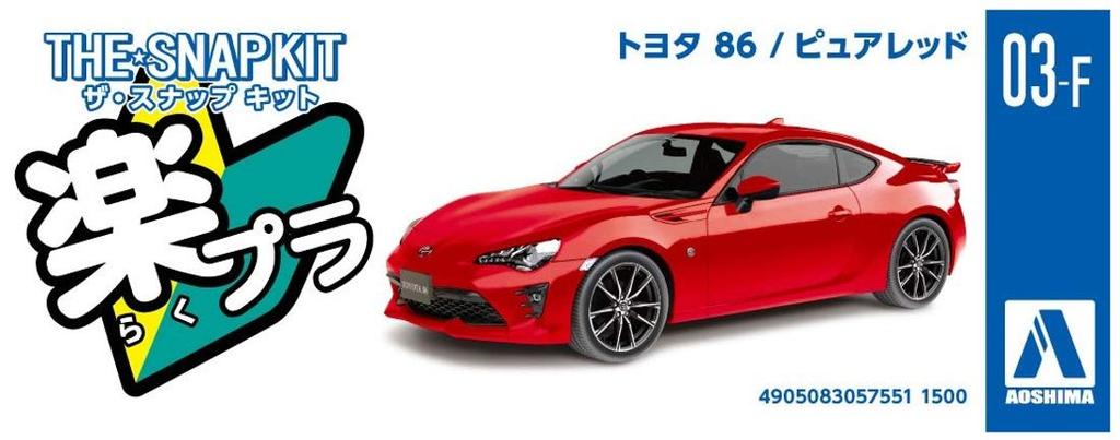 Aoshima Bunka Kyozai Scale The Snap Kit Series Toyota 86 Pure Red Plastic Model Kit 1/32 Pre-Colored 03-F
