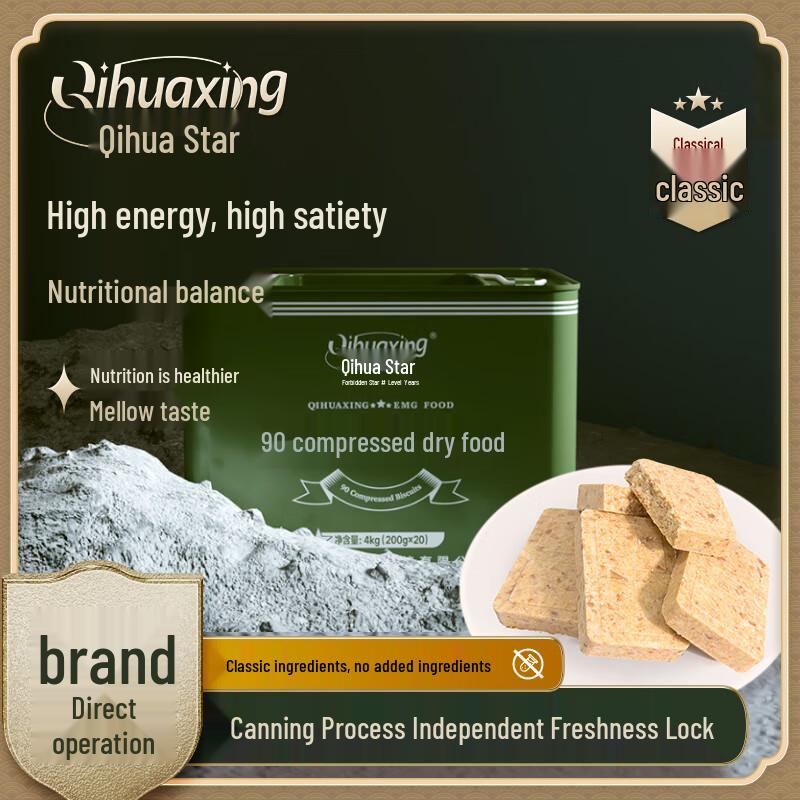 Qi Hua Xing 90 Emergency Compressed Biscuits