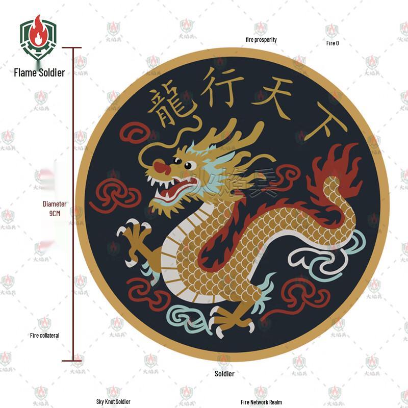 Flame Soldier Chinese Zodiac Backpack Velcro Patch