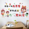 Education and Training Institution Tutoring Class Classroom Cultural Wall Stickers Layout Inspirational Stickers Decorate Self-adhesive Class Wall