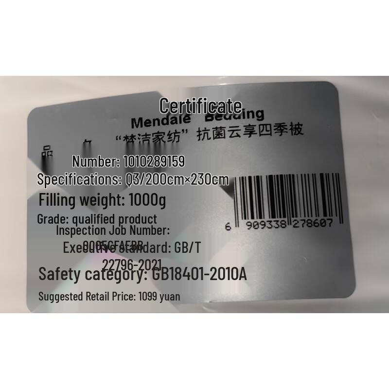 Mengjie Antibakteriskt Täcke för Alla Årstider