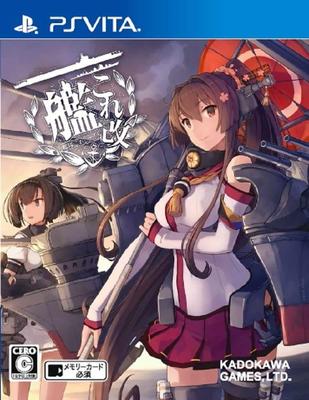 KanColle Kai PS Vita -