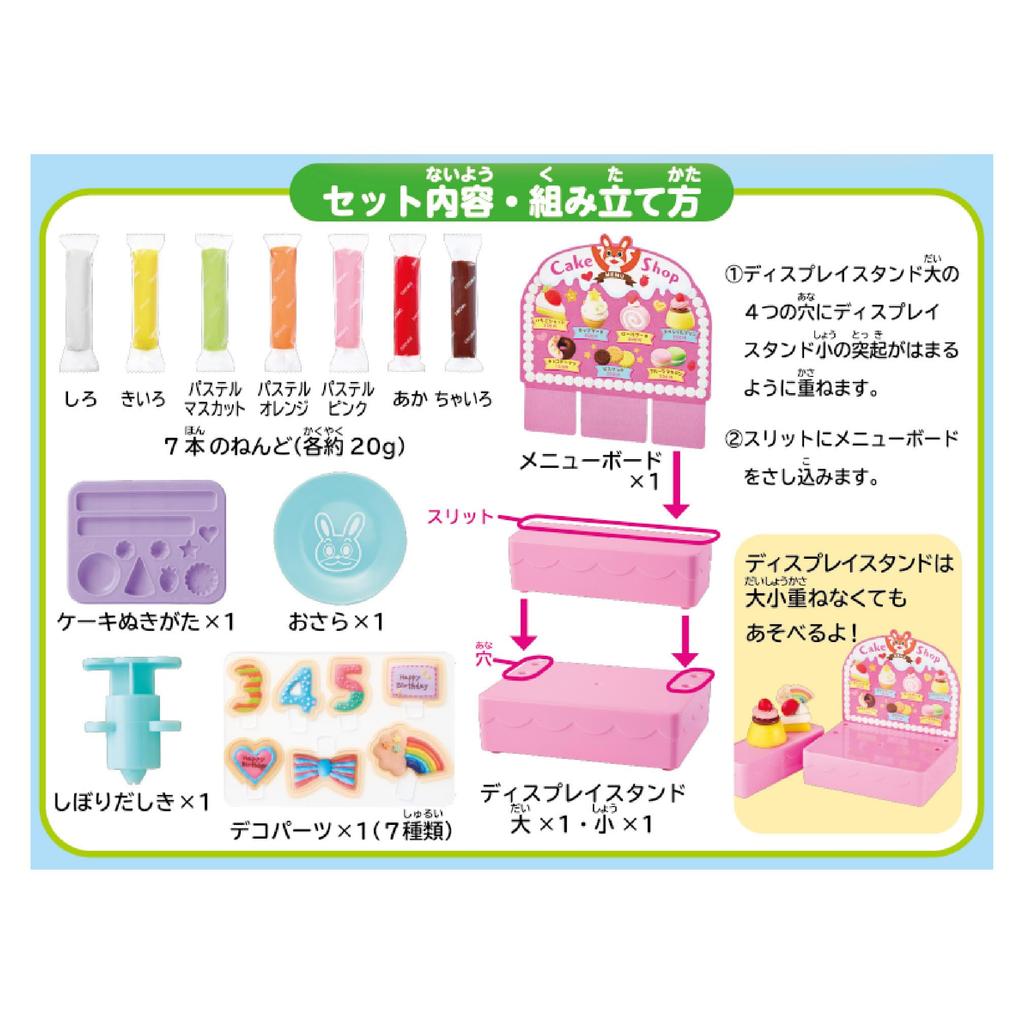 AGATSUMA Rice Clay Cake Shop with Soft and Smooth Rice Clay 3 and Do! (Ages Up)