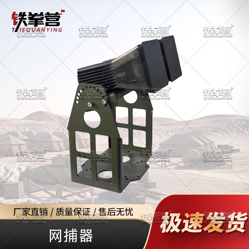 

Drone-Mounted Nylon Net Catcher