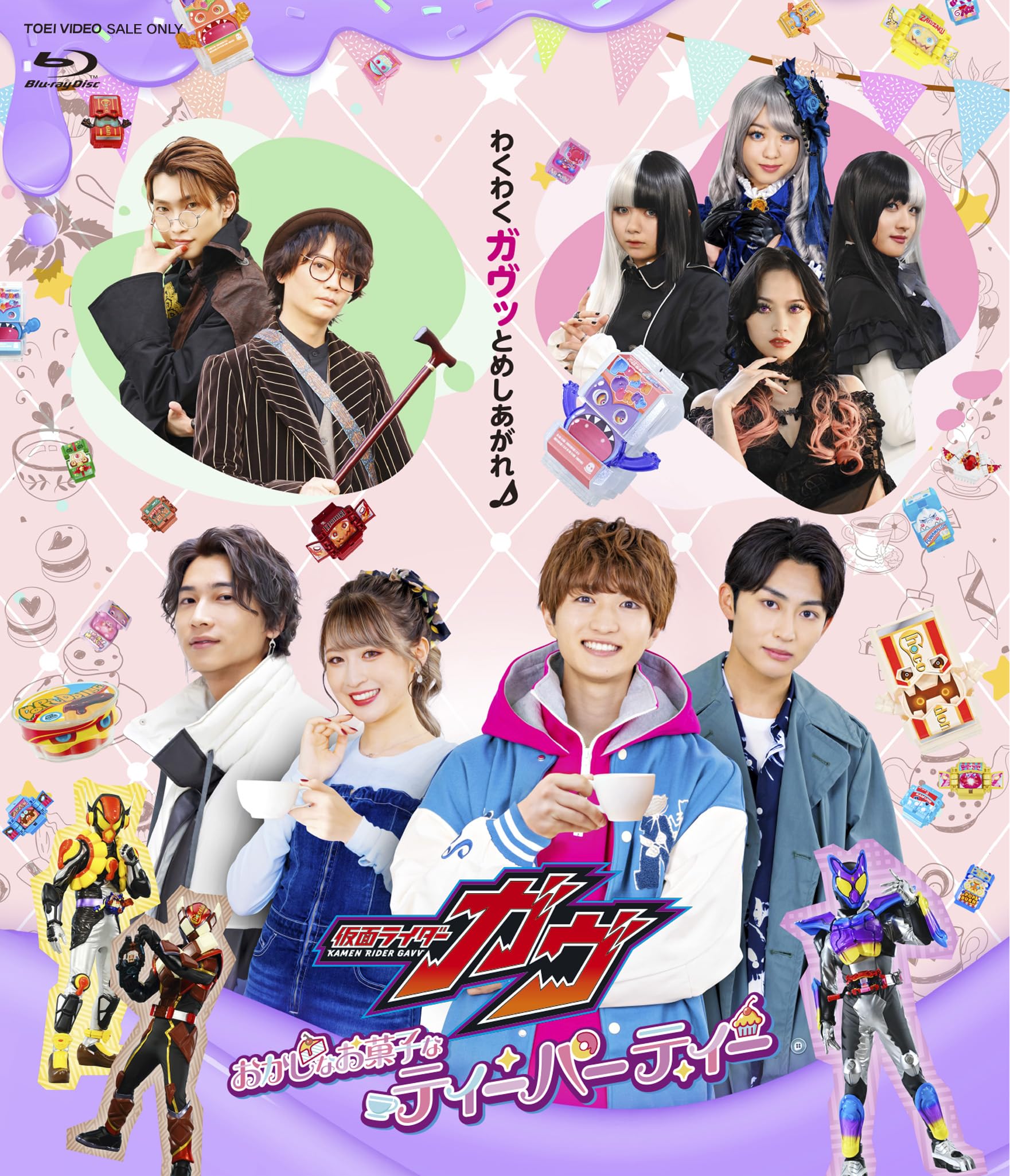 

Kamen Rider Strange Sweets Tea Party Gab [Blu-ray]