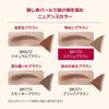 Integrate Fluffy Eyebrow Mascara BR770 Ecru Brown (6g)